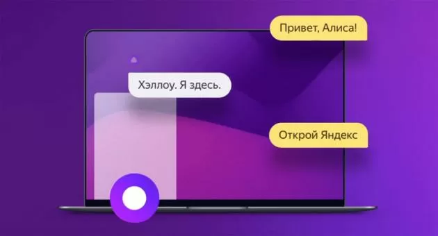 Приколы с Алисой от Яндекс